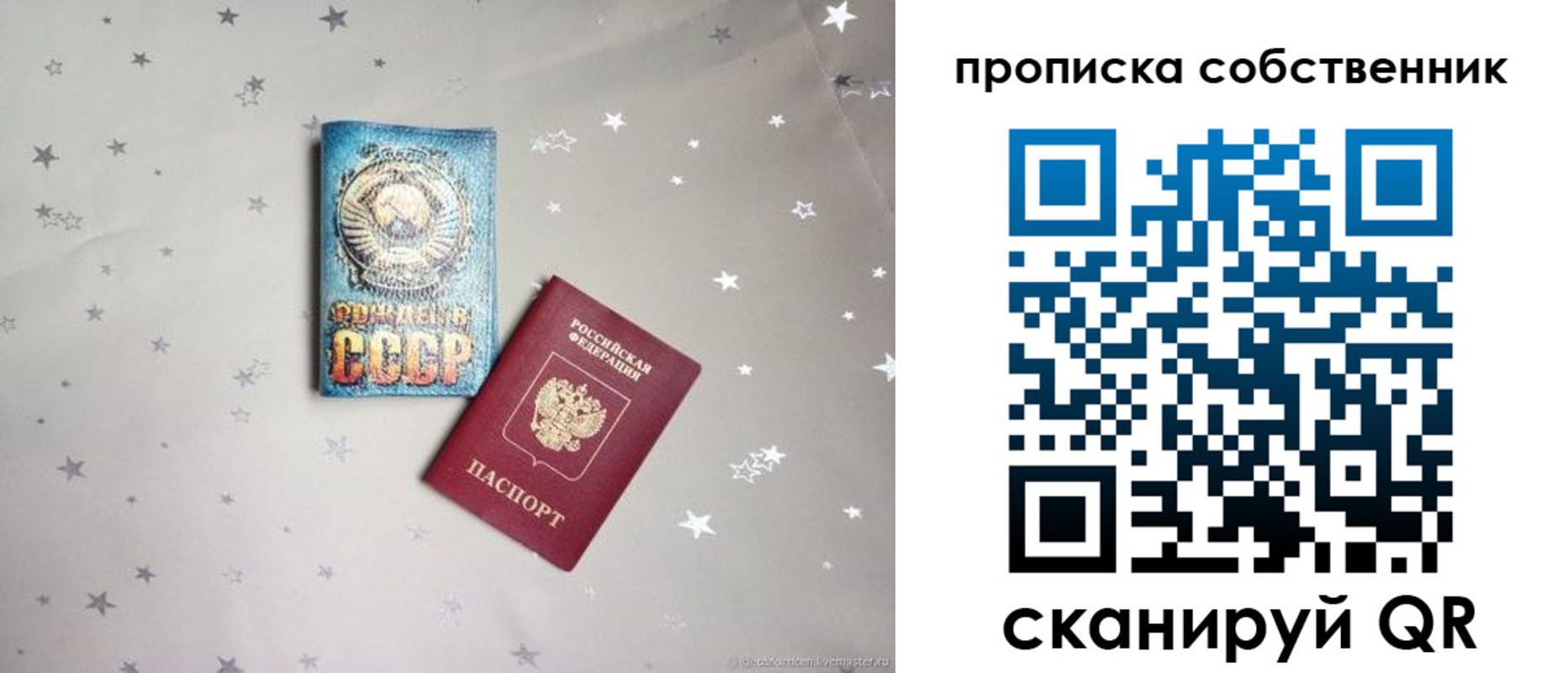 найти адрес прописки в Электростали