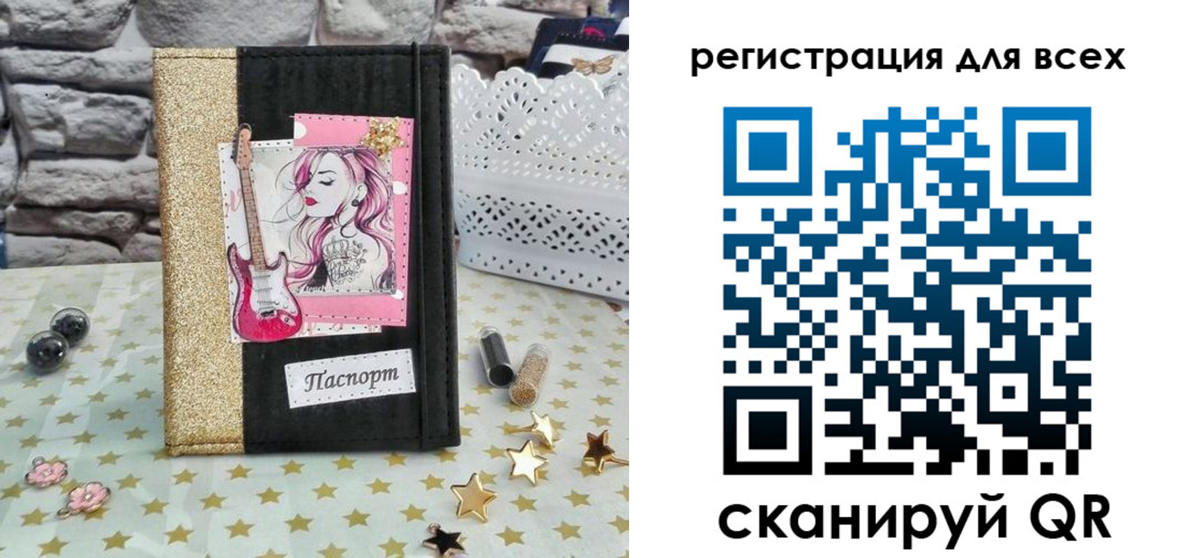 прописка штамп в Электростали