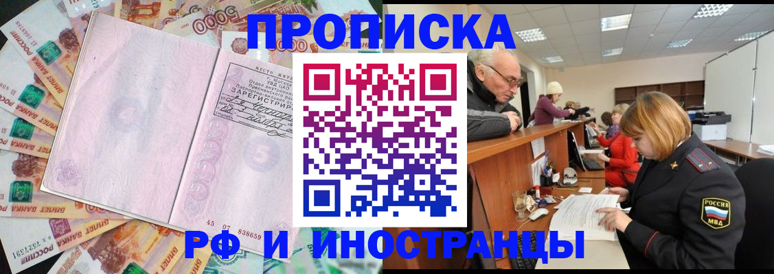 временная регистрация адрес в Электростали