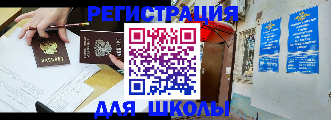 прописка 2025 в Электростали